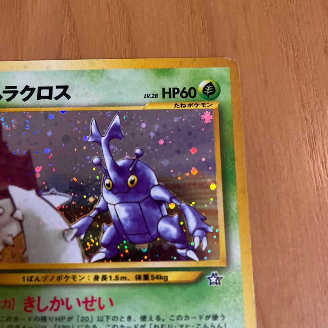 Heracross Old Back Neo 1