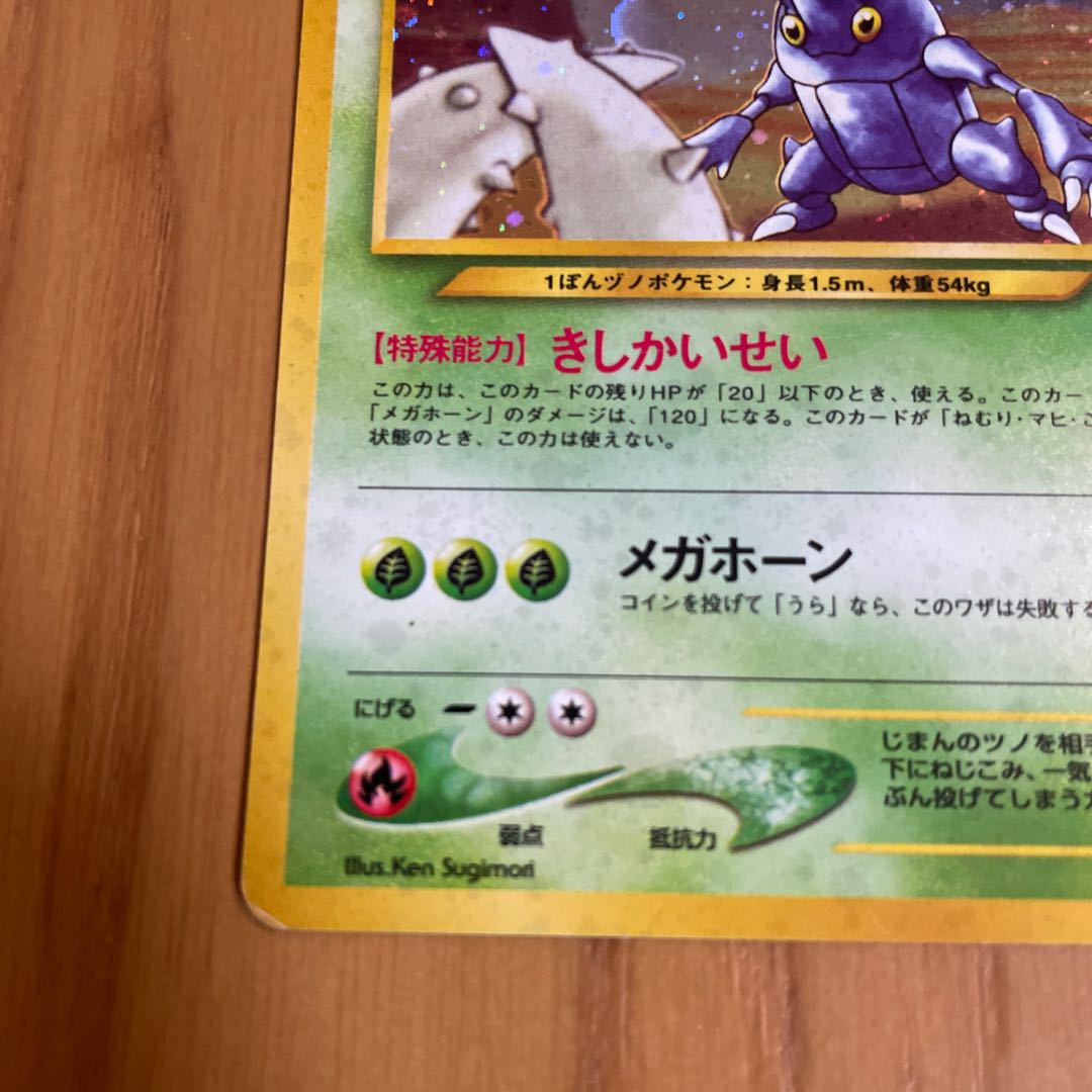 Heracross Old Back Neo 1