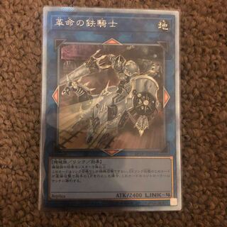 革命の鉄騎士 エクストラシークレットレア JP054