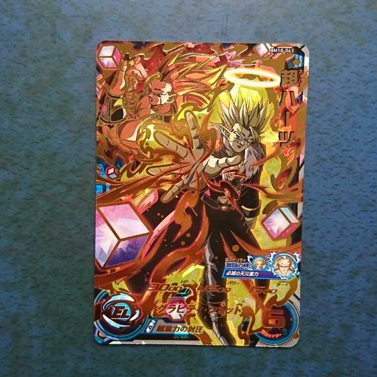 SDBH  BM10弾  UR  超ハーツ