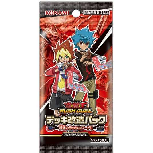 「デッキ改造パック 超速のラッシュロード!!」19パックセット 出品記念特価