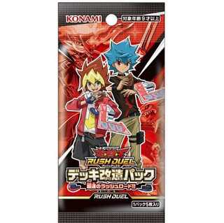 「デッキ改造パック 超速のラッシュロード!!」19パックセット 出品記念特価