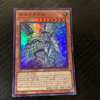 Blue-Eyes Abyss Dragon Super Rare JP017