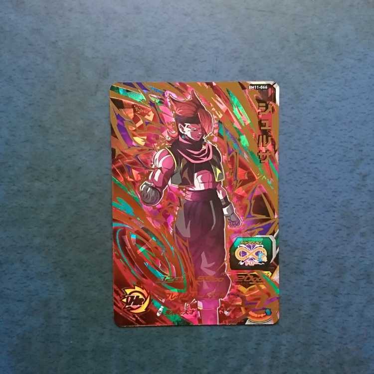 SDBH  BM11弾  UR  シュルサ