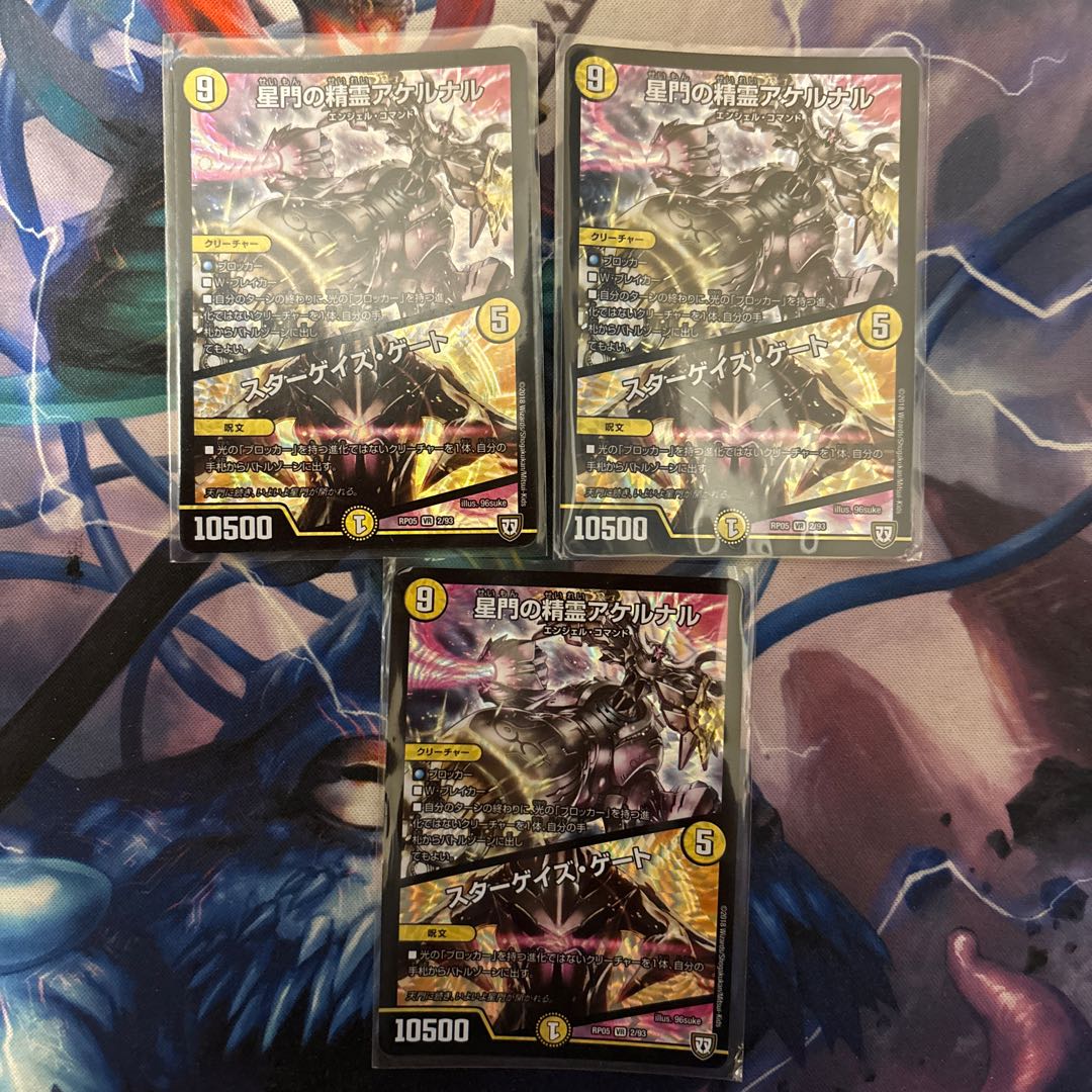 星門の精霊アケルナル|スターゲイズ・ゲート VR 25/138