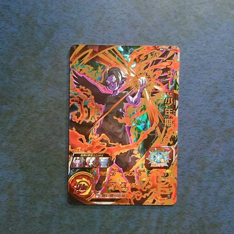 SDBH  BM11弾  UR  フュー:少年期