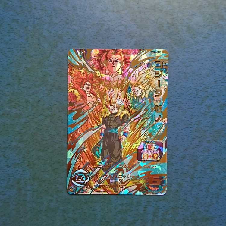 SDBH BM12弾 UR ゴジータ:ゼノ