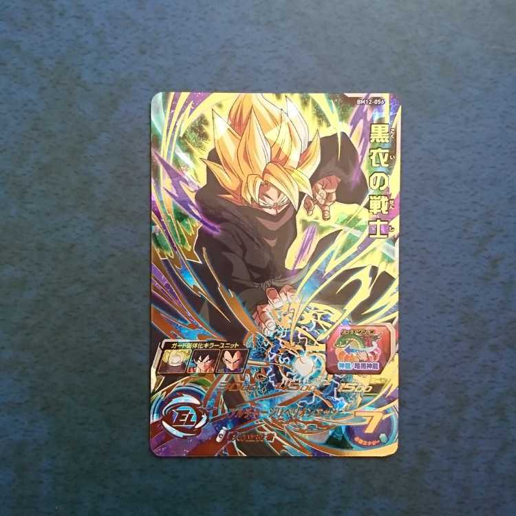 SDBH  BM12弾  UR  黒衣の戦士