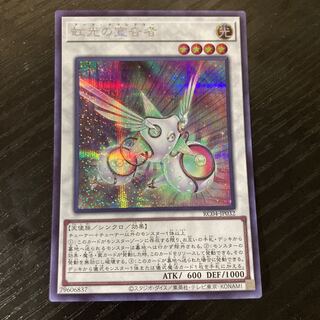 Herald of the Arc Light Secret Rare JP032