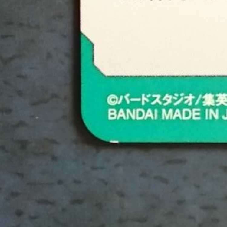 SDBH  UGM4弾  GCP  ブルマ