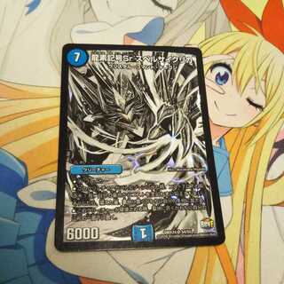 龍素記号Sr スペルサイクリカ