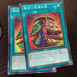 強欲で金満な壺 スーパーレア JP060