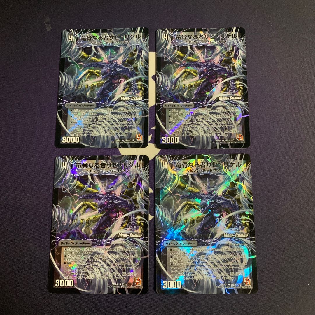 Xavi Rigel, the Dragon Bone One|Garouzu Devil Dragon (Medium)(MODE CHANGE) U-foil 53am/110|53b/110