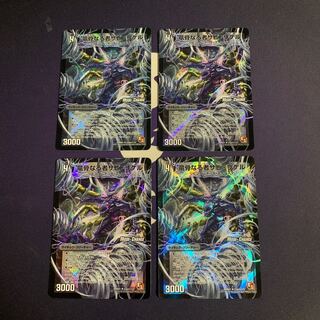 Xavi Rigel, the Dragon Bone One｜Garouzu Devil Dragon (Medium)(MODE CHANGE) U-foil 53am/110｜53b/110