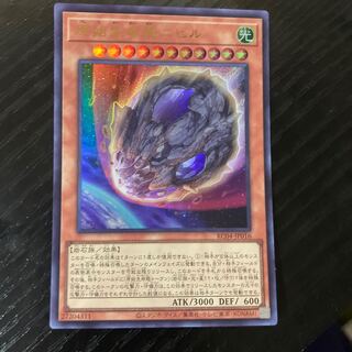 Nibiru, the Primal Being Ultra Rare JP016