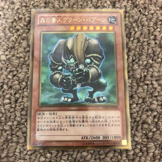 森の番人グリーン・バブーン ゴールドシークレットレア JP006