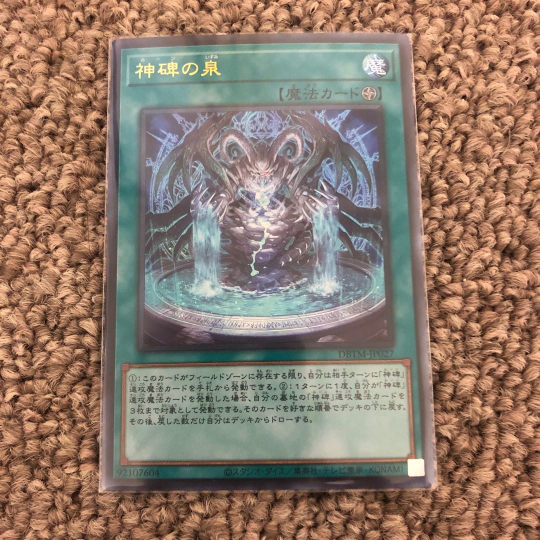 Fountain of Divine Monuments Ultra Rare JP027