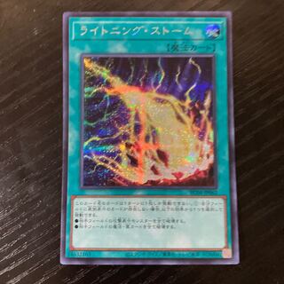 ライトニング・ストーム シークレットレア JP062