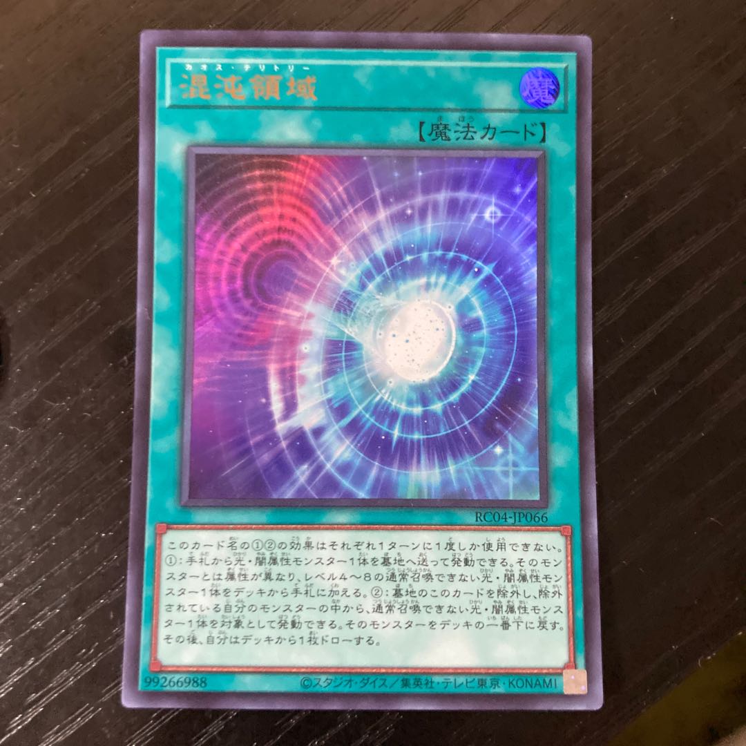 Chaos Space Ultra Rare JP066