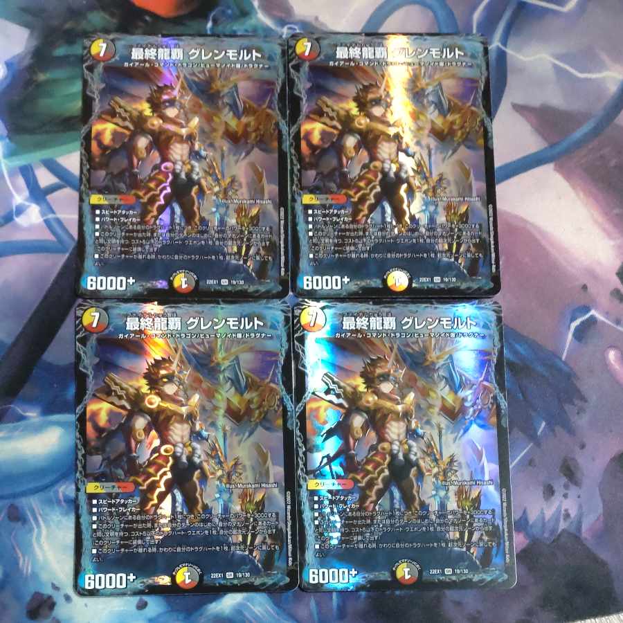最終龍覇 グレンモルト SR 19/130 4枚 最終龍覇グレンモルト