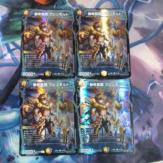 最終龍覇 グレンモルト SR 19/130　4枚　最終龍覇グレンモルト