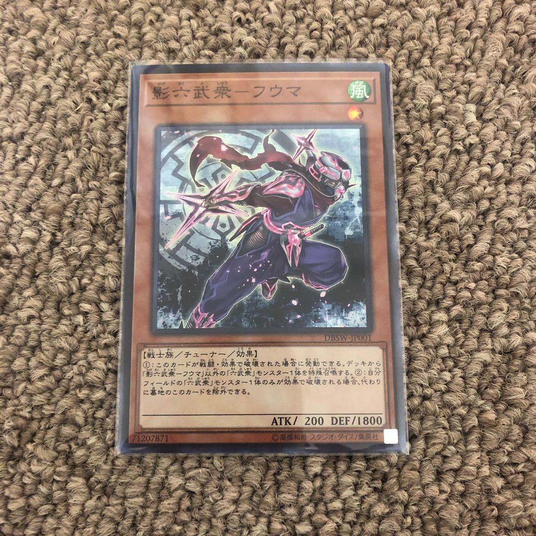 Kage Rokubushu - Fuma Super Rare JP001