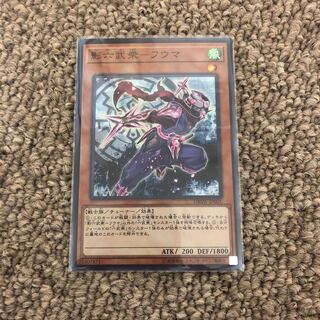 Kage Rokubushu - Fuma Super Rare JP001