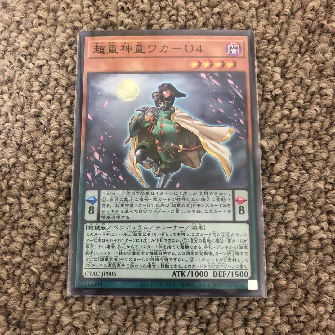 Psychic Heavy Goddaughter Waka-U4 Super Rare JP006