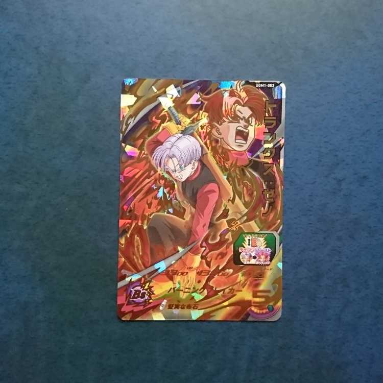 SDBH  UGM1弾  UR  トランクス:ゼノ