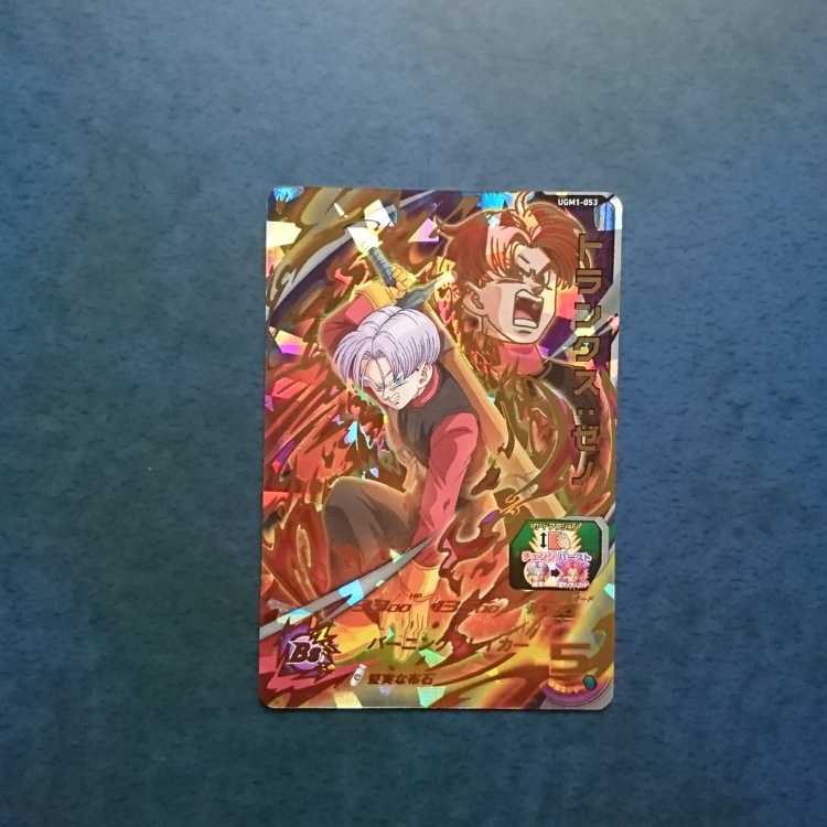 SDBH UGM1 UR Trunks: Xeno