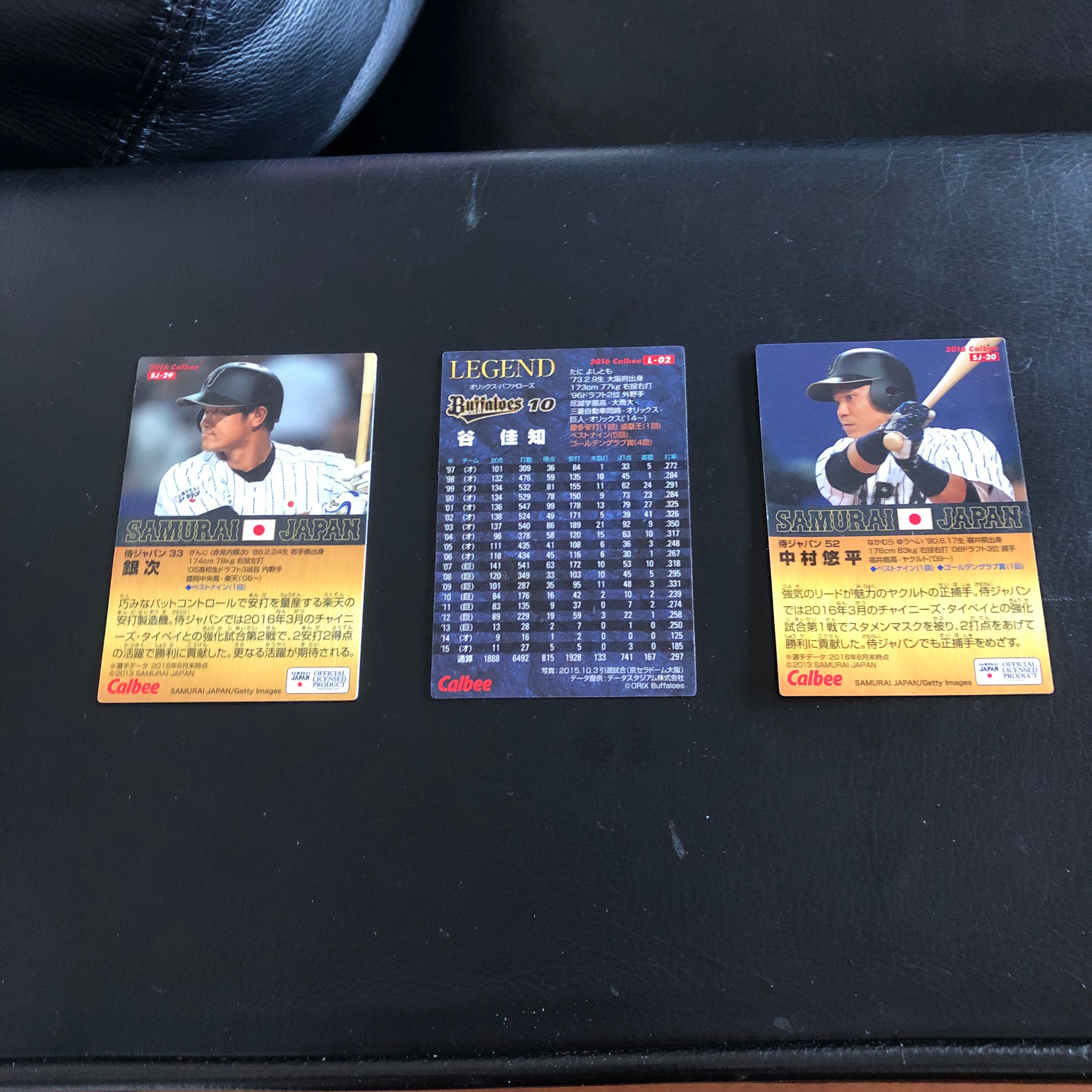 プロ野球チップスカード3枚