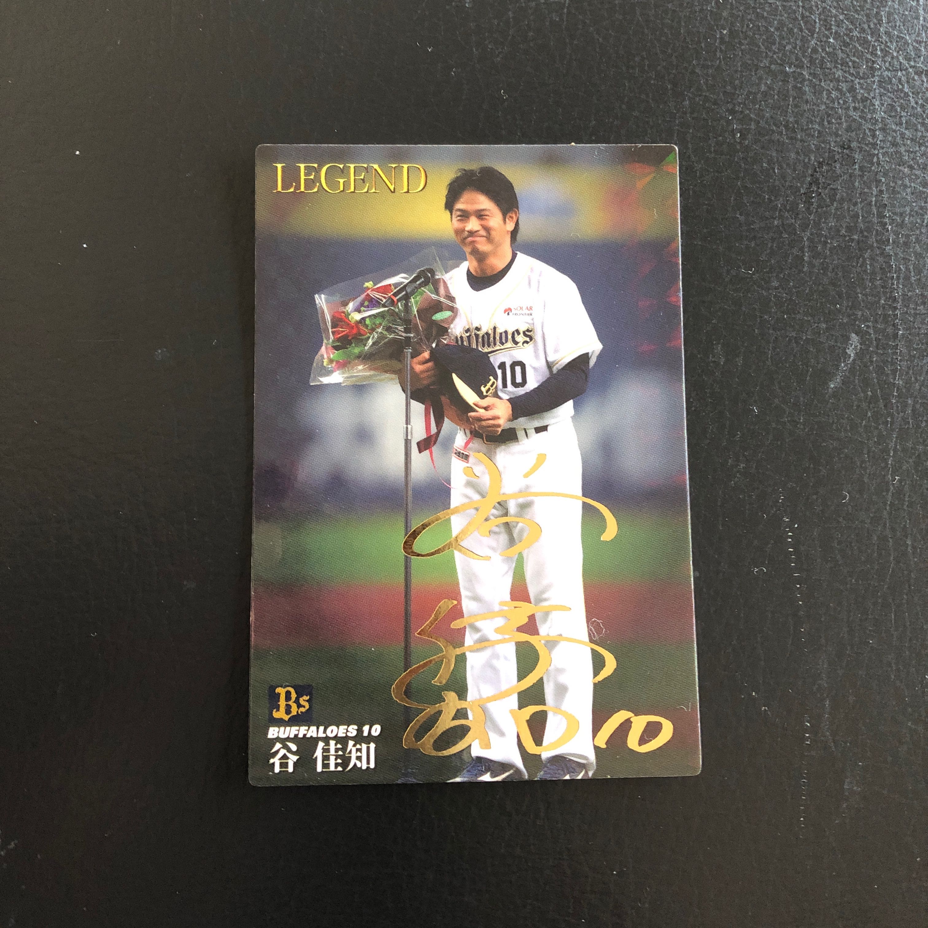 プロ野球チップスカード3枚