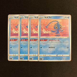 e347 マナフィ s9 4枚セット ポケモン トレトレ