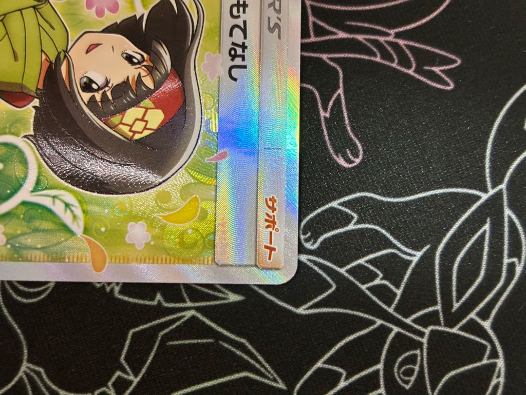 Erika's Hospitality SR 107/095