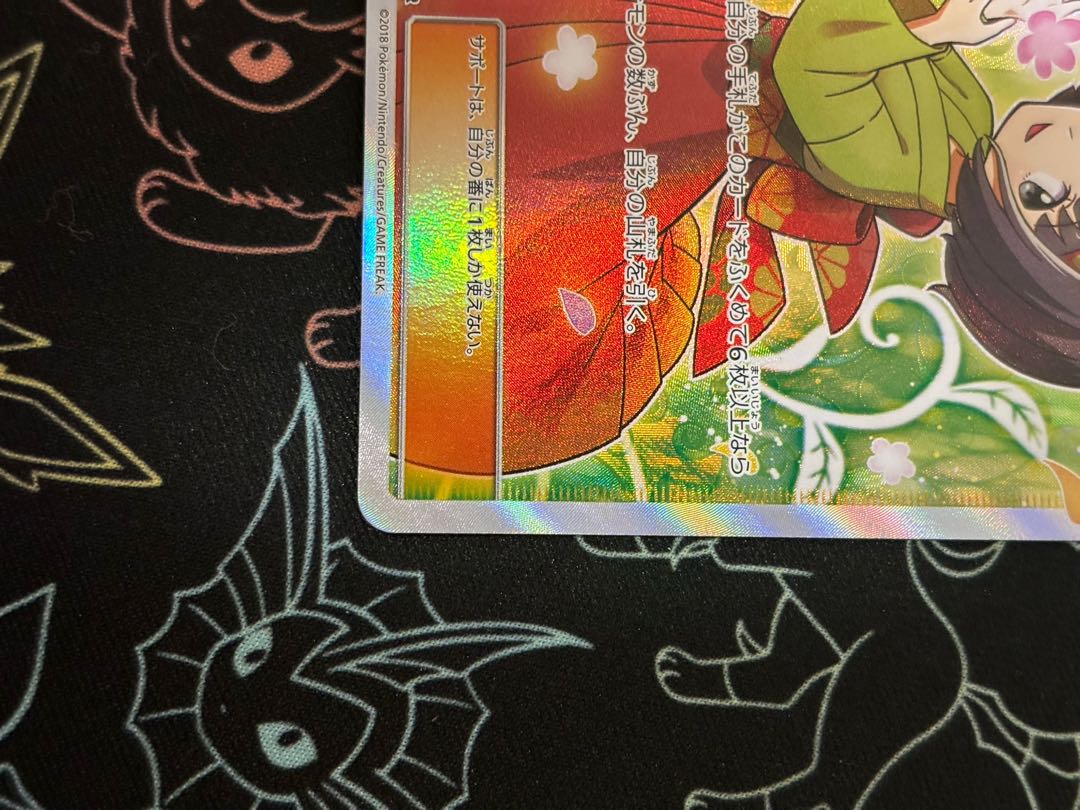 Erika's Hospitality SR 107/095