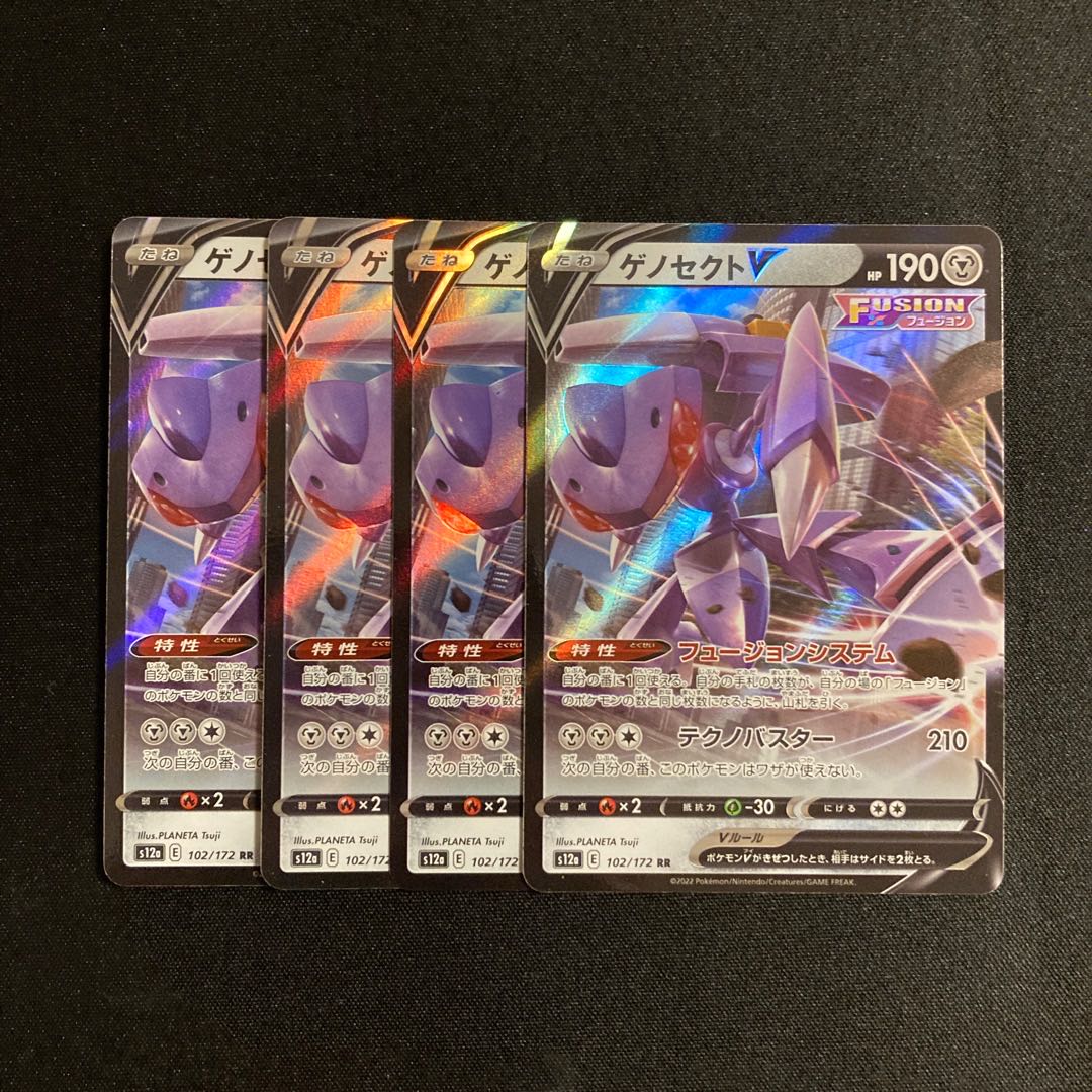 e350 GenesectV s12a Kira Set of 4 Pokémon Treasure