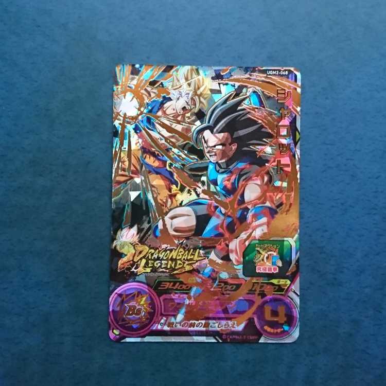 SDBH UGM2 UR Shallot