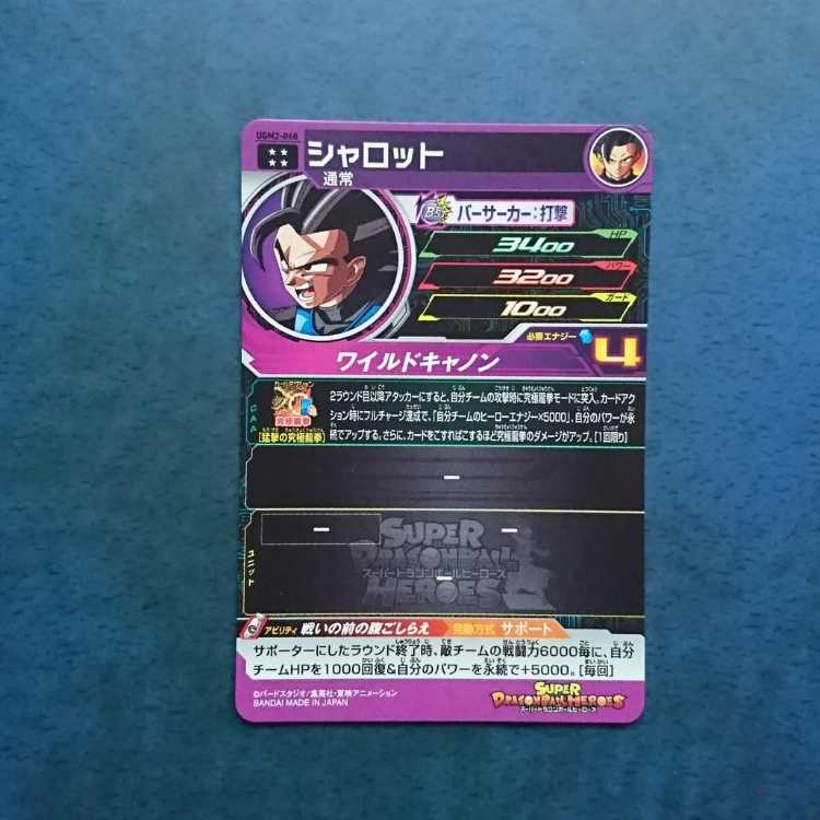 SDBH UGM2 UR Shallot