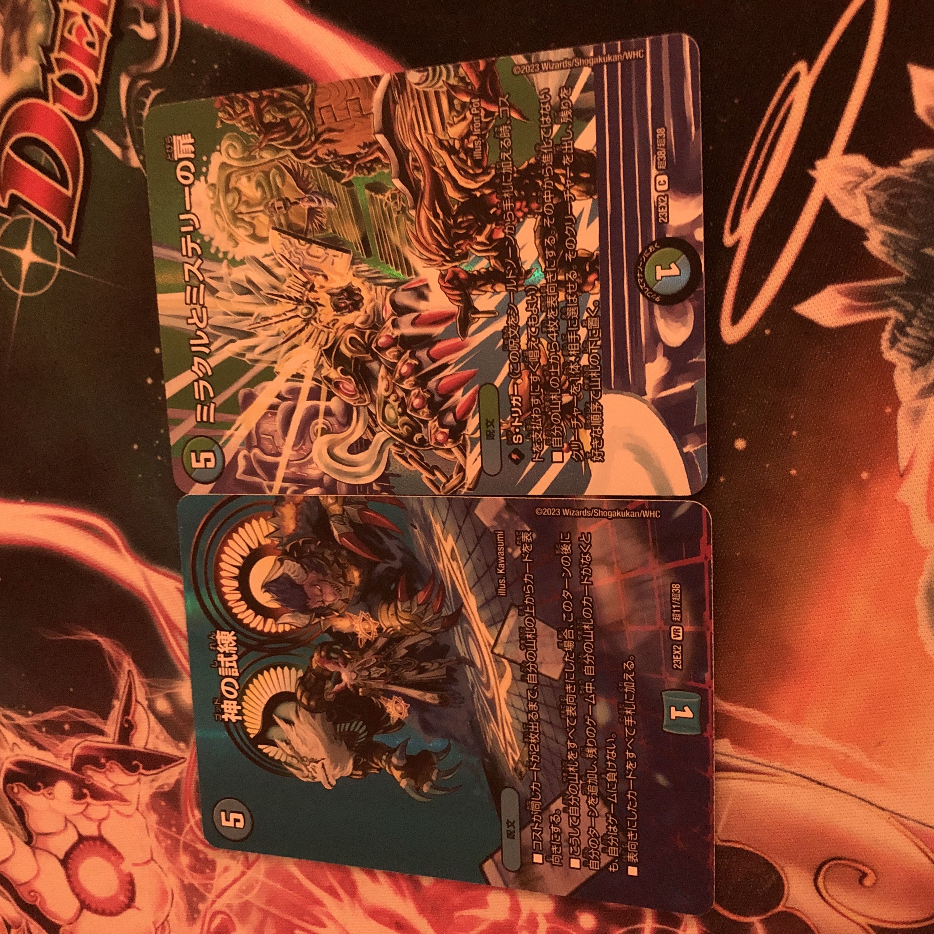 神の試練　ミラクルとミステリーの扉