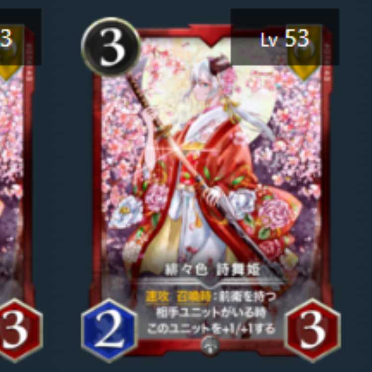 Scarlet Color Poetry Dancing Princess 2 pieces Lv53 Lv53 Silver