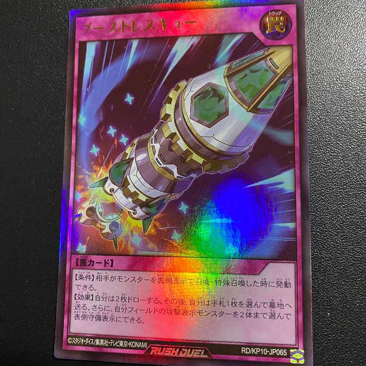 UR Boost Rescue Ultra Ruination Requiem Yu-Gi-Oh Rush Duel