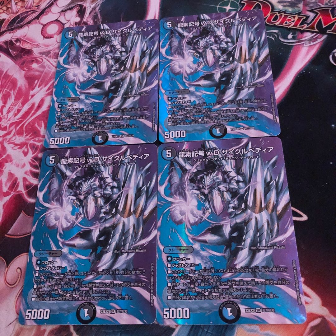 Dragon element symbol wD Cyclepedia SR Psychic7/Psychic38