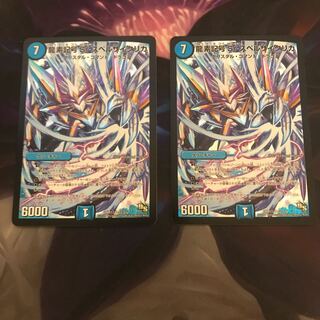 龍素記号Sr スペルサイクリカ　2枚セット