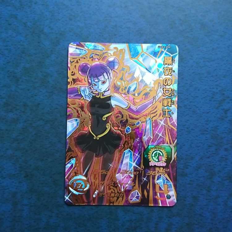 SDBH UGM3 UR Female Warrior in Black