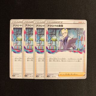 Exclusive (3 items) e370 Colress experiment s12a set of 4 Pokémon Trekkie