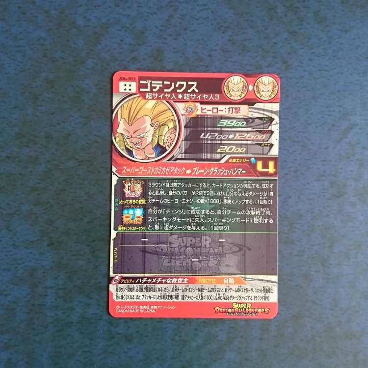 SDBH UGM4 SEC Gotenks