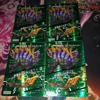 闘争類拳嘩目 ステゴロ・カイザー｜お清めシャラップ R-foil 超21/超38