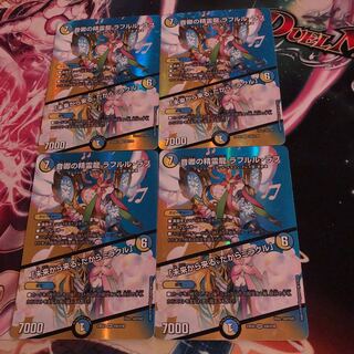 音卿の精霊龍 ラフルル・ラブ｜「未来から来る、だからミラクル」 SR 超8/超38