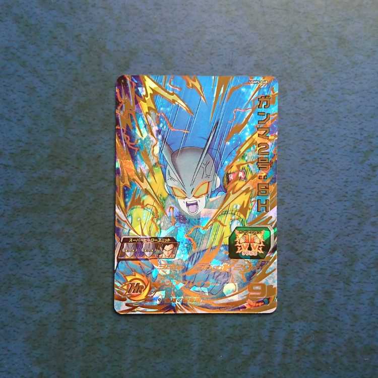 SDBH UGM5弾 UR ガンマ2号:SH