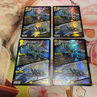 Perfected Spirit of Domination｜Galaxy Charger SR 5/112